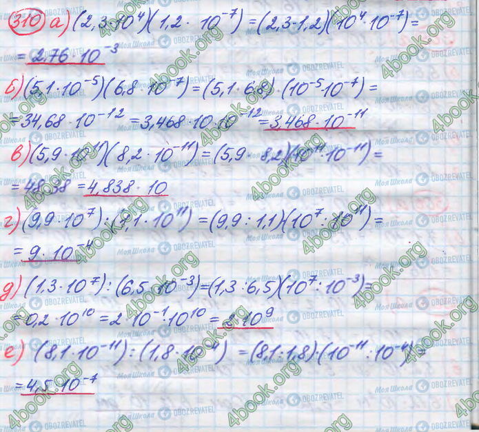 ГДЗ Алгебра 8 класс страница 310